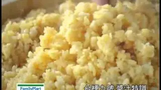 用心謹製全家飯糰屋(前所未有篇)