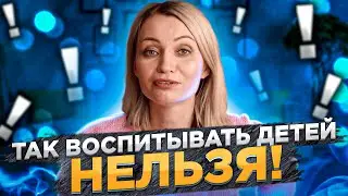 Как выстраивать взаимоотношения с детьми? Как улучшить отношения с ребенком