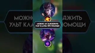 ВОПРОСЫ ПО МЕХАНИКЕ MLBB Ч. 9 Хелкарт контра Клауда? #mlbb #мобайллегенд #mobilelegends