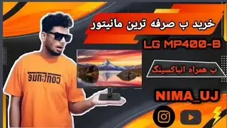 Unboxin | خرید ب صرفه ترین مانیتور MP400