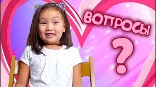 Еду к Деду 😃 Адека Персик Аминка Аружка 😊 Адека отвечает на ВОПРОСЫ ⁉️