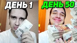 50 ДНЕЙ РАБОТАЮ ЧЕСТНЫМ КОМПЬЮТЕРНЫМ МАСТЕРОМ.