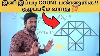 Triangle Counting ஈசியா பண்ணலாம் !!! Counting Confusion Solved✅