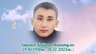 Жылдық асқа шақыру с озвучкой диктора 8702 683 98 36