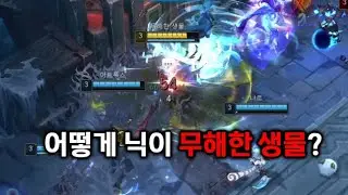 챔피언 이름이 어떻게 무해한 생물 ㅋㅋ