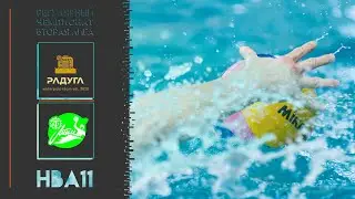 НВА11. Радуга – Лайм