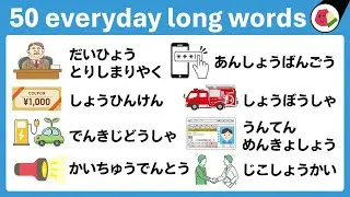 Master Japanese Vocabulary｜Learn Hiragana with Essential Nihongo Words｜日本語単語