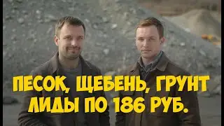 Кейс: продвижение грунта и щебеня на Авито. Лиды по 186 руб.