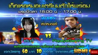 Warz 2030z : โปรโมท
