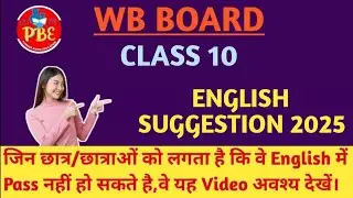 Last Minute English Suggestion 2025|In Hindi|Class 10|Wbbse Board Suggestion|Pioneer Binod Education