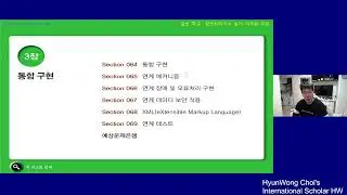 정보처리기사 실기(3장) 통합구현- 01