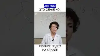 ПОСТОЯННАЯ СЛАБОСТЬ Это могут быть ПАРАЗИТЫ в вашем теле! #shotrs #гельминты #слабость