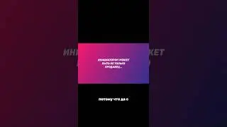Стоит ли идти на занижение стоимости в договоре купли-продажи?