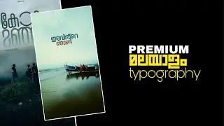 PREMIUM malayalam Typography | How to create malayalam Typography | Malayalam Font |