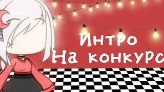 #НаКонкурсЛенивойЭмирил надеемся на 1 место💦🤞