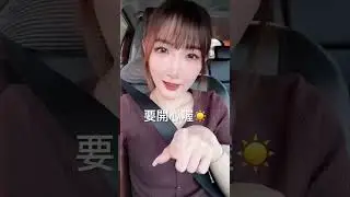 笑一個😊你是最棒的💖!!! #shorts #positivevibes #正能量
