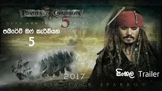 Pirates of the Caribbean 5 - 