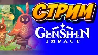 Genshin Impact -  Рефлексивные записи