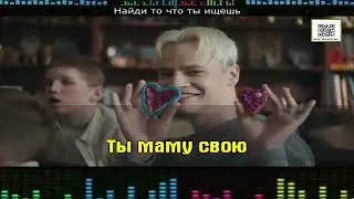 Shaman Шаман   Мама Караоке