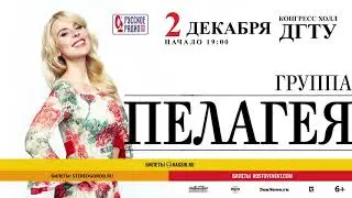 Пелагея (Донартмедиа)