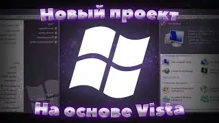 Windows Code Name Midnight на реальном компьютере