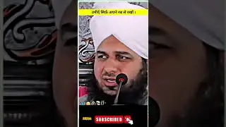 Umide Apne Rab Se|Peer Ajmal Raza Qadri#trending #status #shortfeed #islam #shorts #ramzan