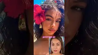 Island Girl Makeup | Макияж Девушки с Острова #makeup #обзор #lifehacks #islandgirl
