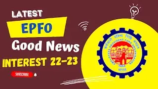 epf interest rate 2022-23 | PF Interest Credited FY 2022-23 | pf interest kab milega