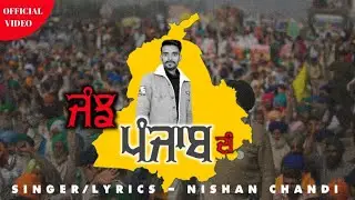 Janjh Punjab di || Nishan Chandi || Latest Punjabi songs 2021 || kisaan protest || ਜੰਝ ਪੰਜਾਬ ਦੀ