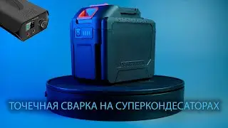 Сборка аккумулятора с активным балансиром.
