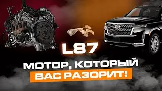 Cadillac Escalade | L87 Engine That Will Break Your Bankrupt!