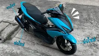 ซ่อมบำรุง Aerox155 ที่จอดนานจนเป็นซาก...