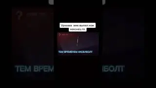 ЧТО КАК !?? ВЫБИЛ КЕРАМБИТ ГОЛД С ГИФТ БОКСА ОТКРЫЛ ГИФТ БОКС В 2021 ГОДУ   