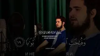 Сура Ан-Наба | Весть 19-26 Усман Шахмамедов #quran #surah #shorts