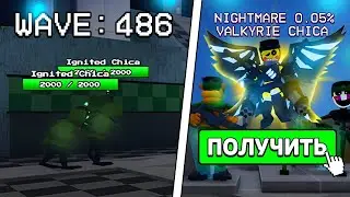 😲ПРОШЁЛ ЭНДЛЕСС МОД и ЗАБРАЛ СЕКРЕТНЫЕ ПРИЗЫ в Five Nights Tower Defense