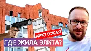 ГУБЕРНАТОР и БАНДИТЫ В СОСЕДЯХ.
