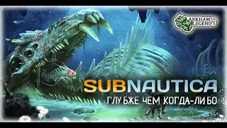 Прохождение Subnautica. Глава 8. Затерянная река