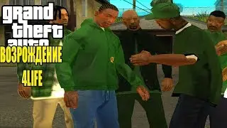 А ЧЁ, НЕПЛОХО - GTA ВОЗРОЖДЕНИЕ 4 LIFE [Моды С Дисков 2.0]