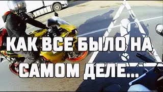 Diablo r1 подробности аварии | Как было на самом деле