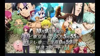 Трейлер аниме Семь смертных грехов 3 сезон : Гнев богов / Nanatsu no Taizai: Wrath of the Gods