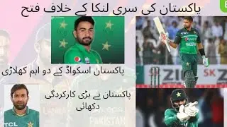 Pakistan Vs Srilanka Highlights | Best Reviews | Pak all out