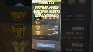 Скамеры в 