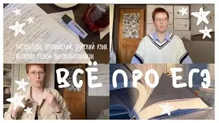 егэ 2021 по литературе, английскому и русскому: опыт сдачи, советы и ошибки