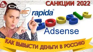 Как вывести деньги с YouTube 2022 в условиях санкций и ограничений