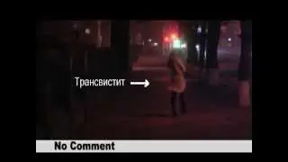 Горячий трансвестит в Армении. Hot transvestite in armenia.