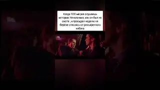 Случай на охоте 