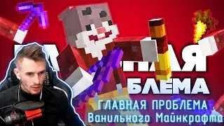 ZAKVIEL WATCHES MOON THE RABBIT: MineShield 3 | THE MAIN PROBLEM With Vanilla Minecraft