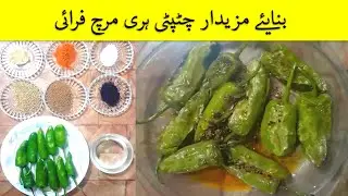 Hari Mirch Fry Recipe | Masala Mirch Banane Ka Tarika By Affis Kitchen
