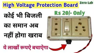 High Voltage Protection || Over Voltage Protection || Extension Board Wiring