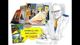 Буктрейлер да аповесці 